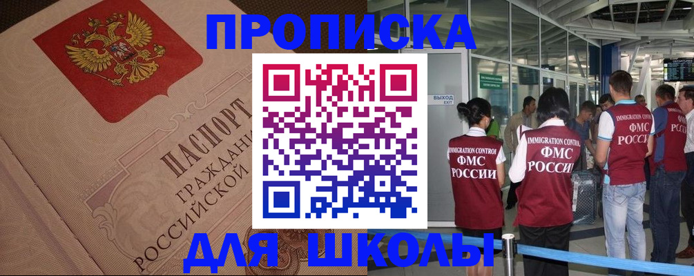 временная регистрация для всех в Кирсанове